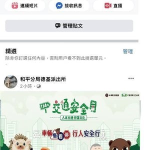 和平分局德基派出所