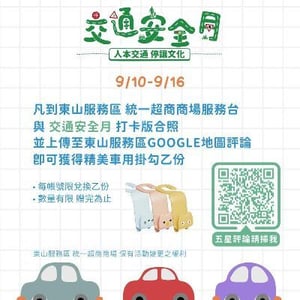 高速公路局南分局