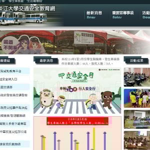 淡江大學