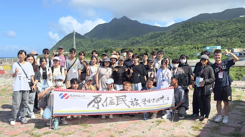 南臺科大師生「逐浪尋根」蘭嶼部落實踐原教 深度體驗雅美文化