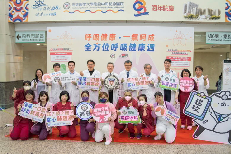 「呼吸健康，一氣呵成」 高醫舉辦慢性阻塞性肺病與流感衛教 守護全民呼吸健康