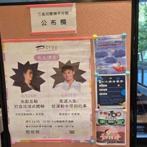 新北市圖三重兒親分館