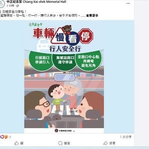 國立中正紀念堂管理處