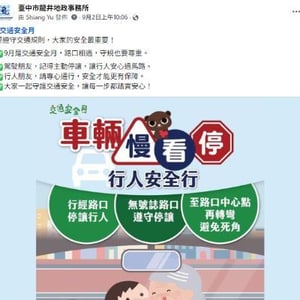 臺中市龍井地政事務所