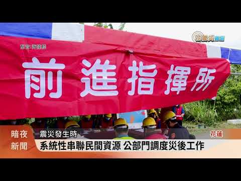 菲律賓海板塊.歐亞板塊交界 花東地震頻繁