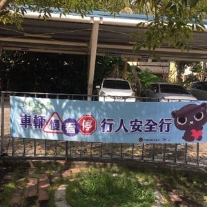 彰化縣田中戶政事務所