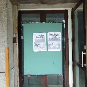 臺東縣立公館國小
