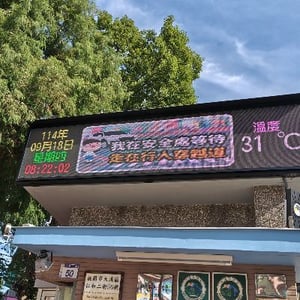 桃園市大溪區仁和國小