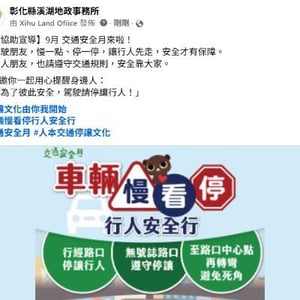 溪湖地政事務所