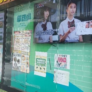 臺中市立大甲國民中學