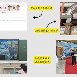 新北市中和區光復國小