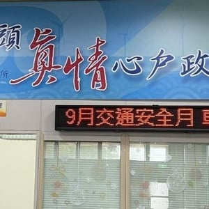 臺中市清水區戶政事務所