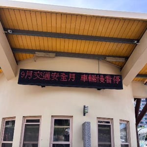 西區忠明國民小學