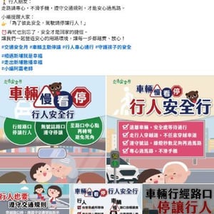 通霄鎮新埔國民小學