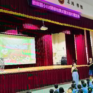 苗栗縣頭份市后庄國民小學