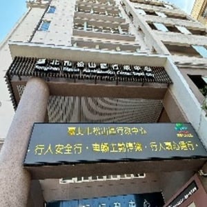 民政局暨區公所松山區公所