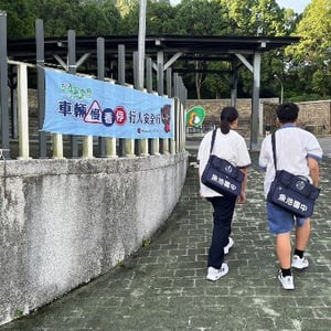 南投縣立魚池國中