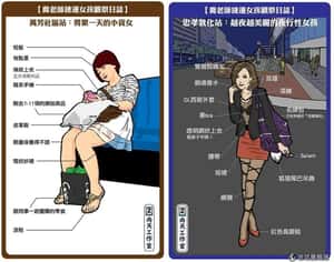看見台灣捷運女孩！兩天工作室：插畫，有深度的膚淺