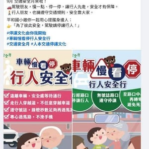 南投市平和國小