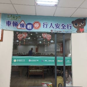 華聯遊覽車客運股份有限公