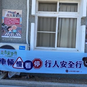 望安鄉公所