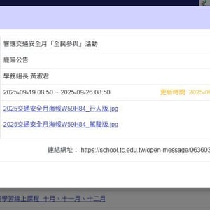台中市沙鹿區鹿陽國民小學