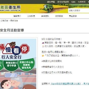 臺中市大雅區衛生所