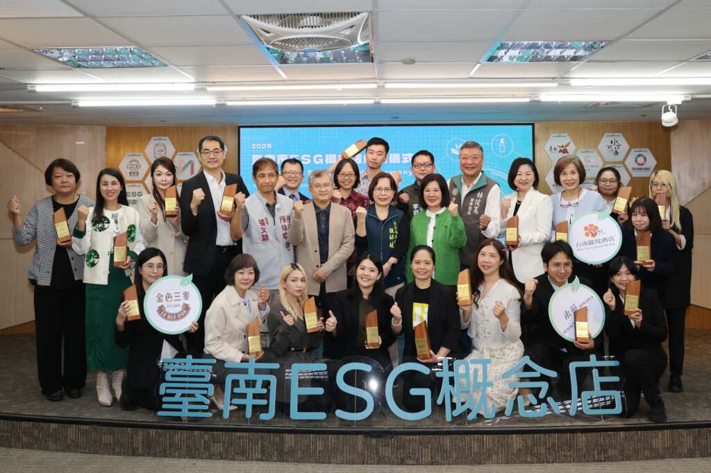 台南市ESG概念店認證第三屆新增22家卓越門市