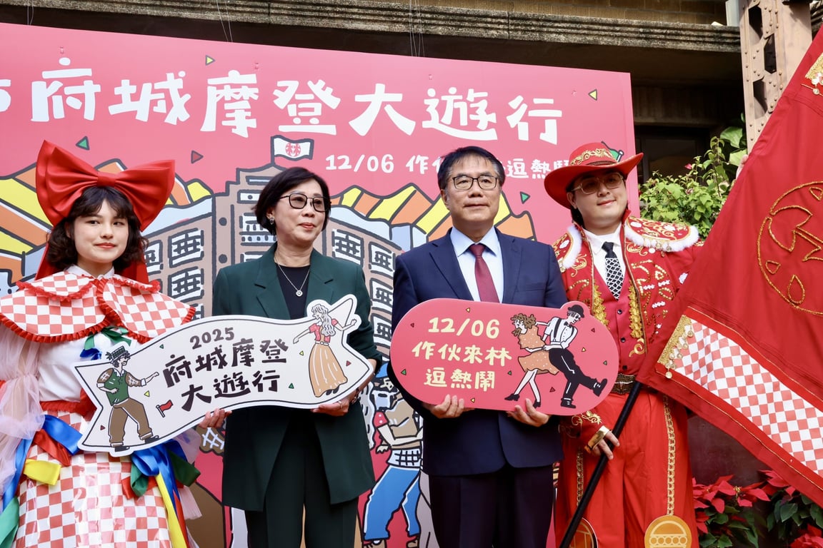 台南「林百貨」府城摩登大遊行12/06登場  黃偉哲邀來台南逗熱鬧