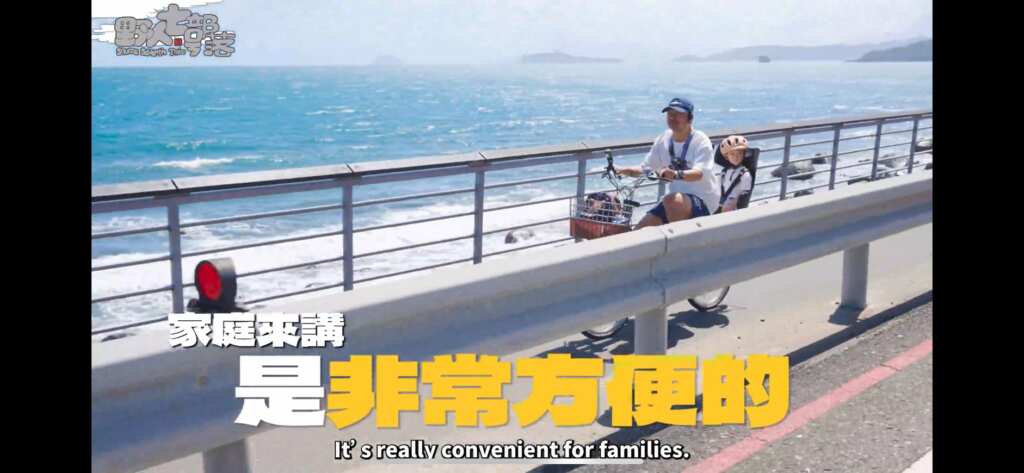 《爸氣上路・北海追風》 跟著KID與木木騎遊北海岸 感受山海慢遊一日魅力