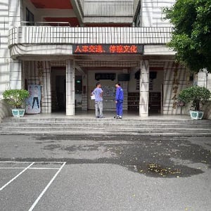 新興高級中等學校