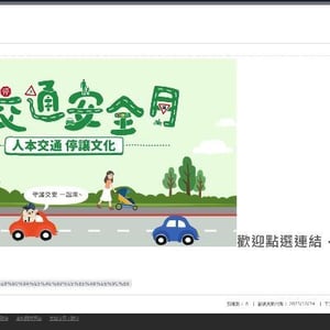 臺北市大同區大龍國小