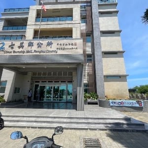 七美鄉公所