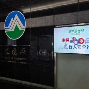 環境部