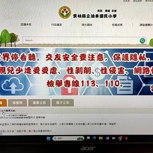 雲林縣二崙鄉油車國民小學