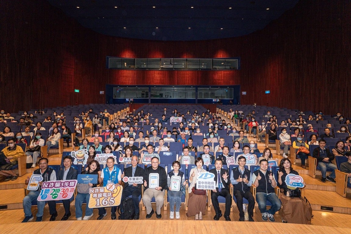 台中攜手永豐建智慧防詐網AI金流風險控管成焦點| 蕃新聞