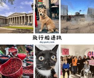 【飛行船通訊】喝一杯咖啡、吸兩口貓狗，跟10月說聲再見！再見！再見！