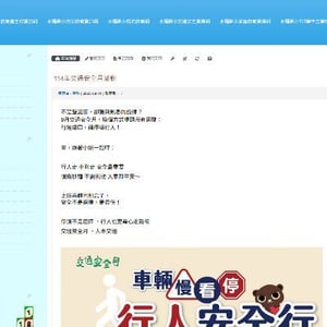 花蓮縣壽豐鄉水璉國小