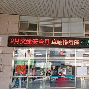 南投市公所/行政室