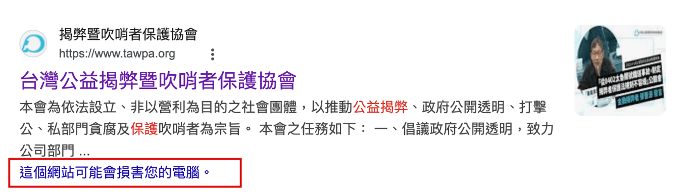 沈伯洋爆揭弊者協會網站藏竊資病毒　黃國昌：沒發現資安外洩情況