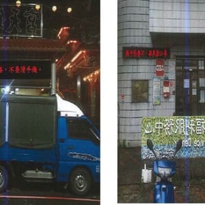 嘉市警局第二分局新南所