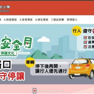 臺中市東光國民小學
