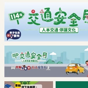 桃園市蘆竹區公埔國小