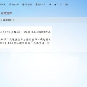 蚵間國小