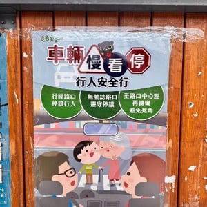 新竹市東區竹蓮國小