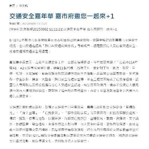 嘉義市交通工程科