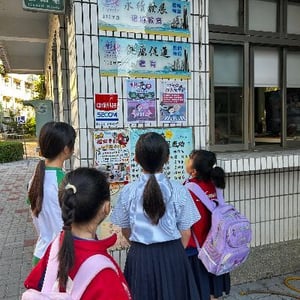 和美鎮和美國小