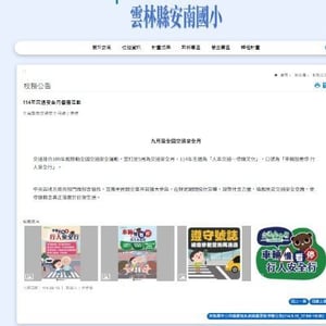 東勢鄉安南國小