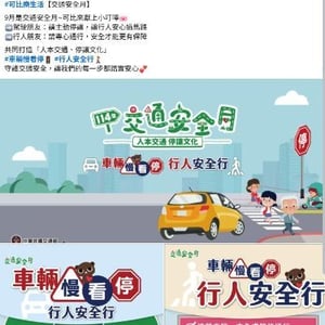 臺中市政府地方稅務局
