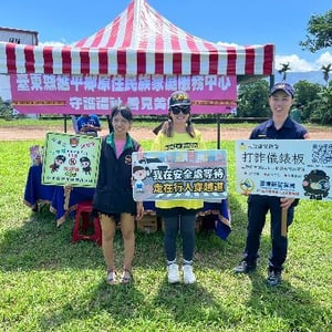 臺東縣警察局關山分局